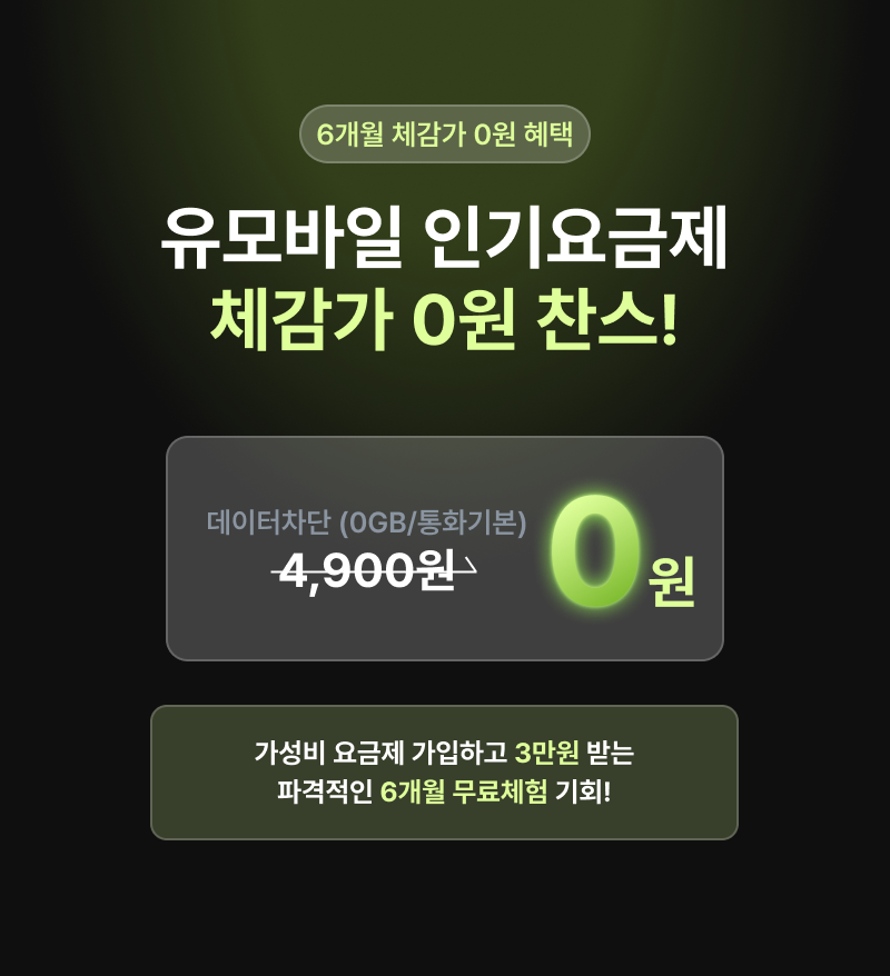 혜택